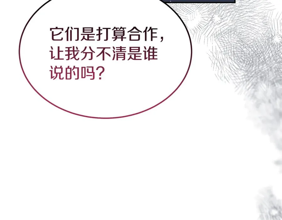 第23话 被人偶赖上了 第87页