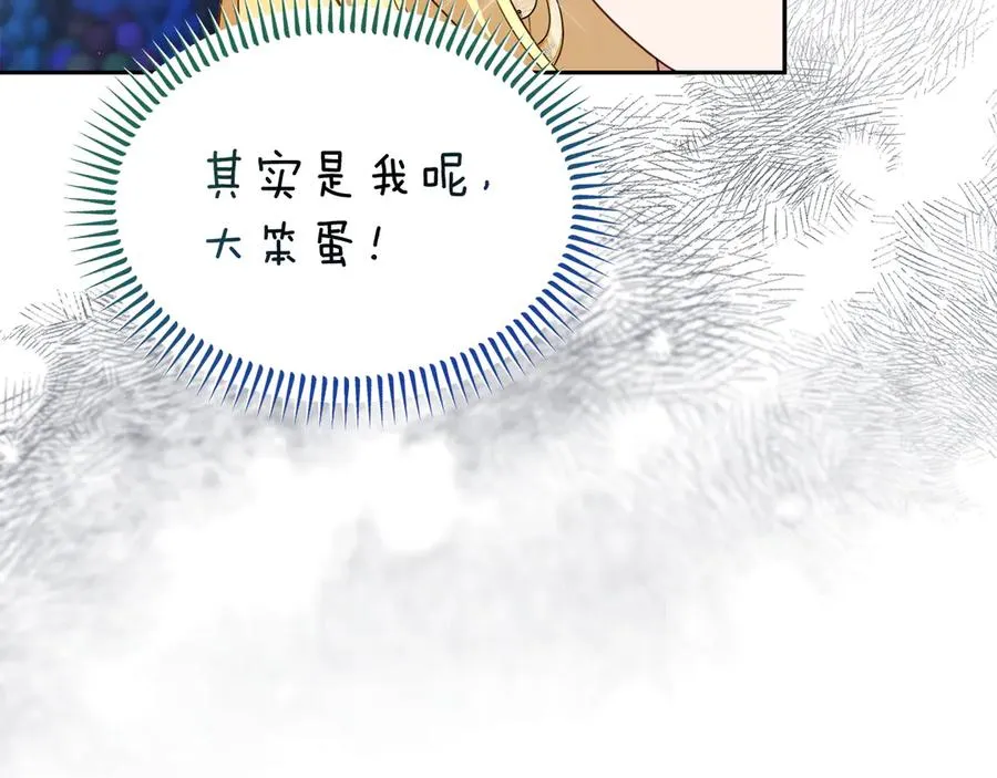 第23话 被人偶赖上了 第90页