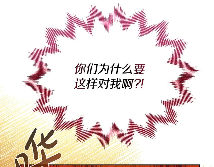 第23话 被人偶赖上了 第92页