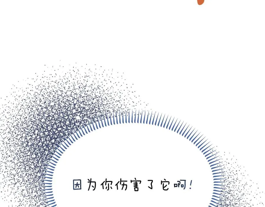 第23话 被人偶赖上了 第95页