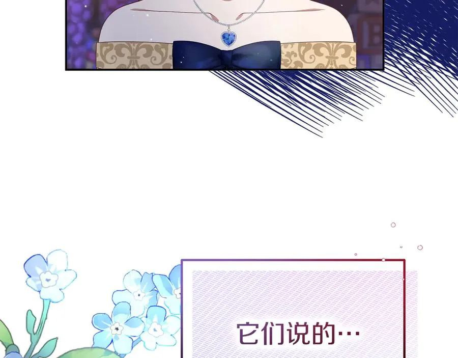 第23话 被人偶赖上了 第102页