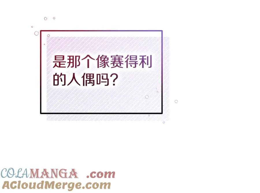 第23话 被人偶赖上了 第105页