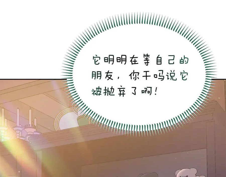第23话 被人偶赖上了 第106页