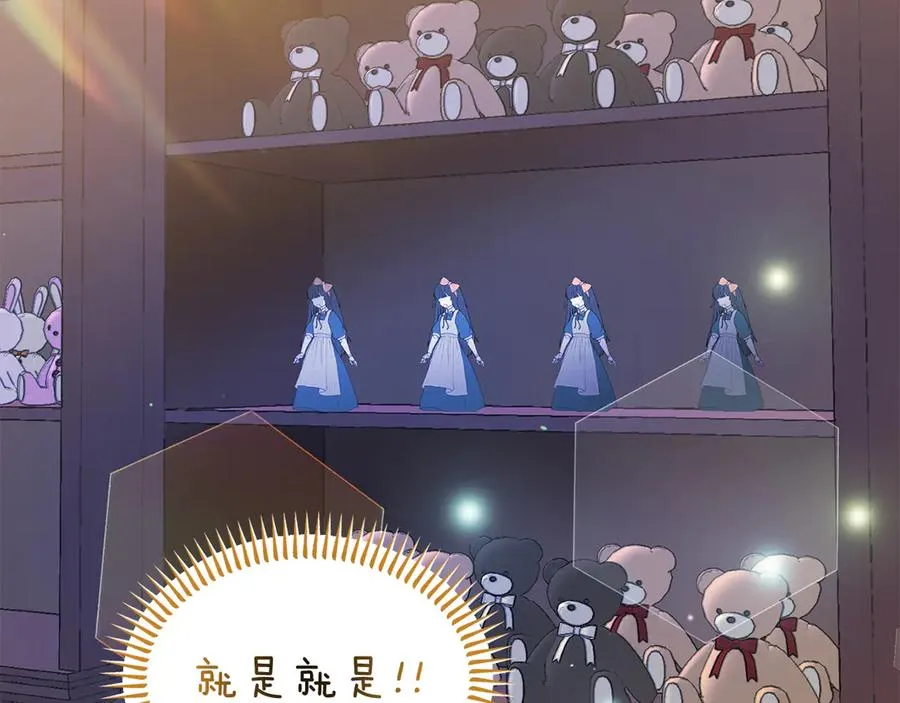 第23话 被人偶赖上了 第107页