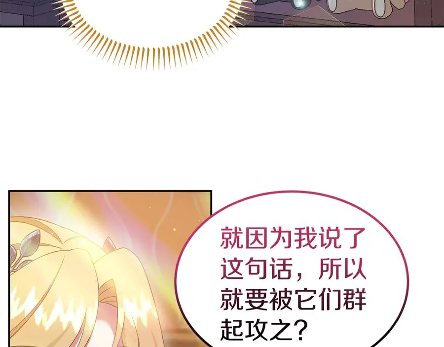 第23话 被人偶赖上了 第108页