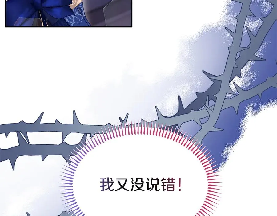 第23话 被人偶赖上了 第110页