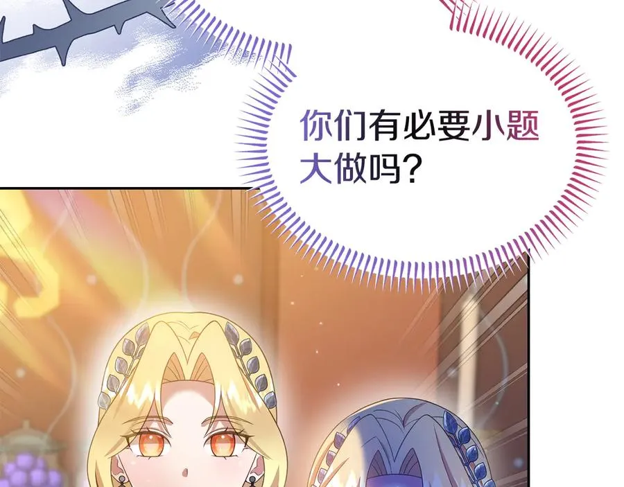 第23话 被人偶赖上了 第111页