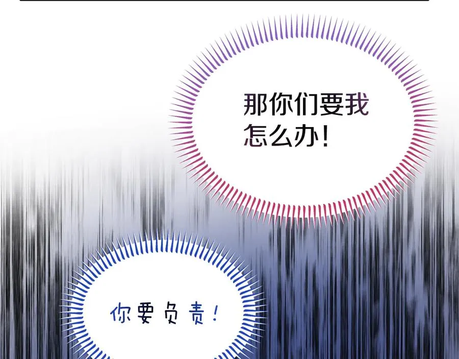 第23话 被人偶赖上了 第124页