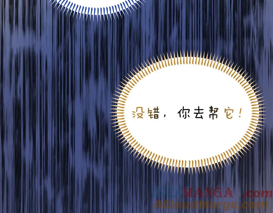 第23话 被人偶赖上了 第125页