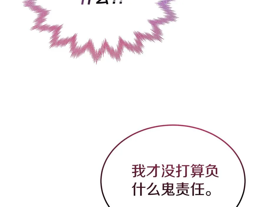 第23话 被人偶赖上了 第128页
