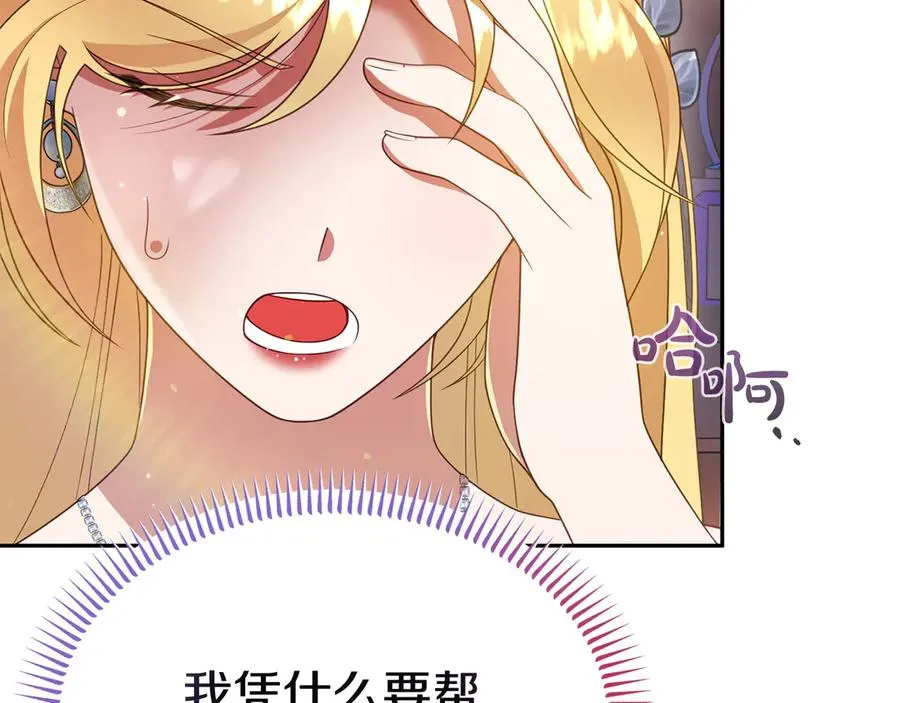 第23话 被人偶赖上了 第130页
