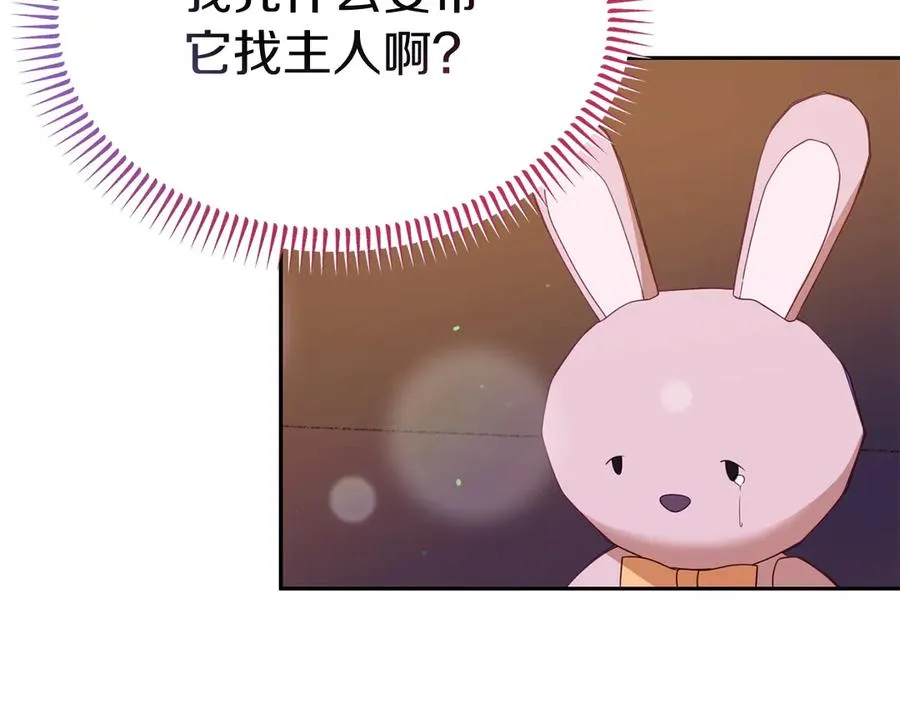 第23话 被人偶赖上了 第131页