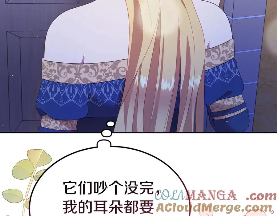 第23话 被人偶赖上了 第141页