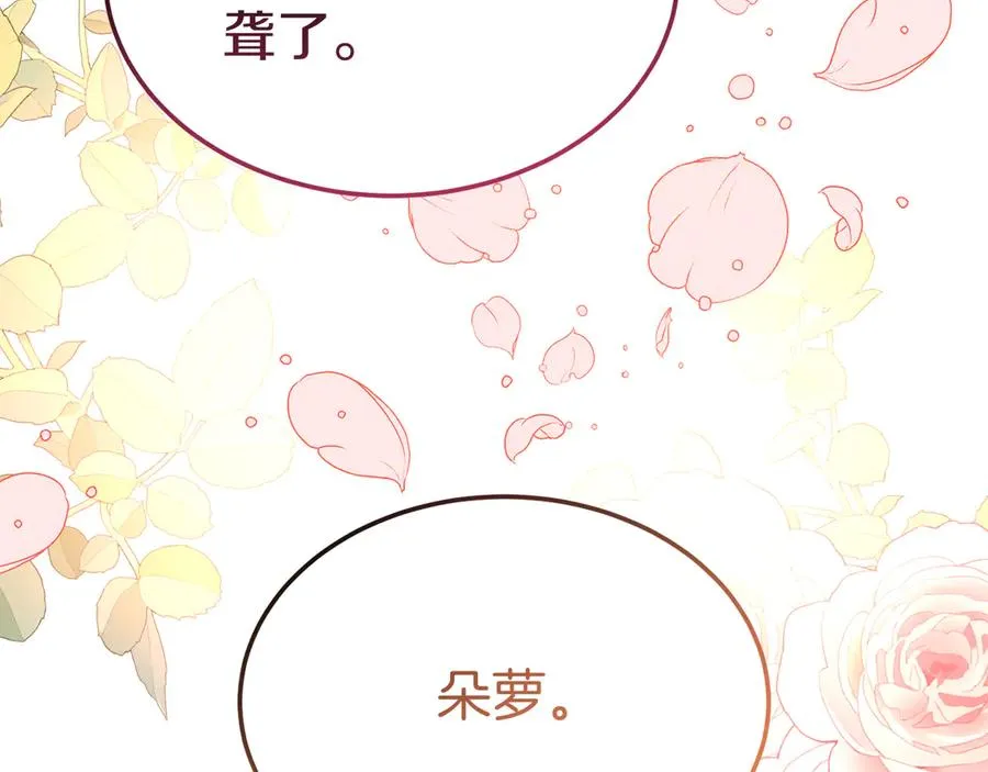 第23话 被人偶赖上了 第142页