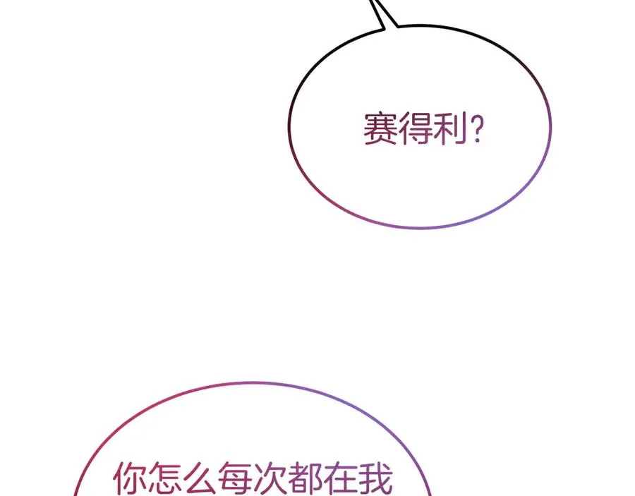 第23话 被人偶赖上了 第146页