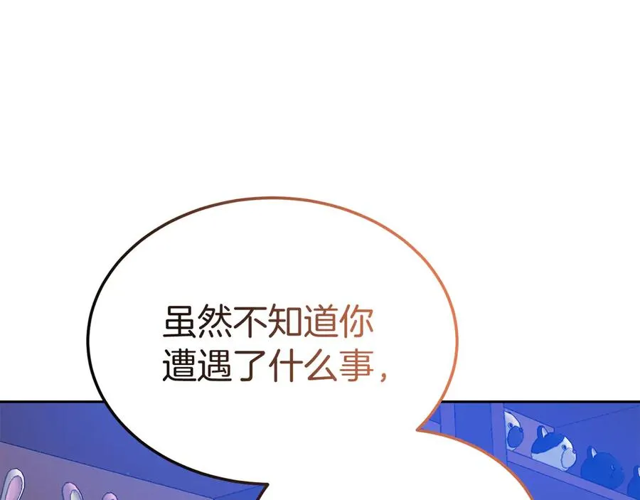第23话 被人偶赖上了 第150页