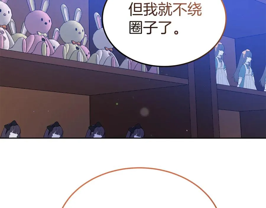 第23话 被人偶赖上了 第151页