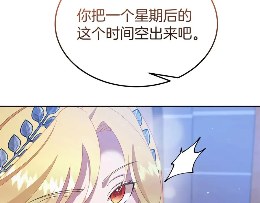 第23话 被人偶赖上了 第152页