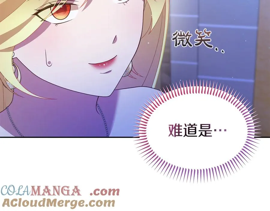 第23话 被人偶赖上了 第153页