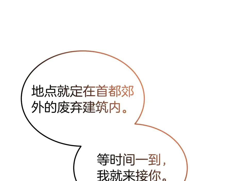 第23话 被人偶赖上了 第155页