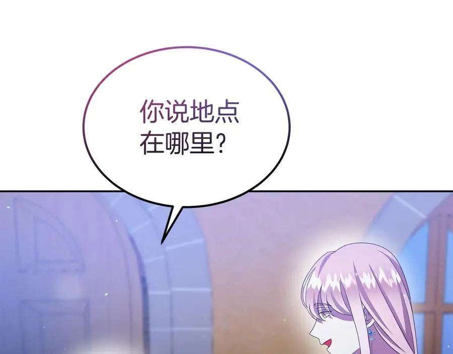 第23话 被人偶赖上了 第158页