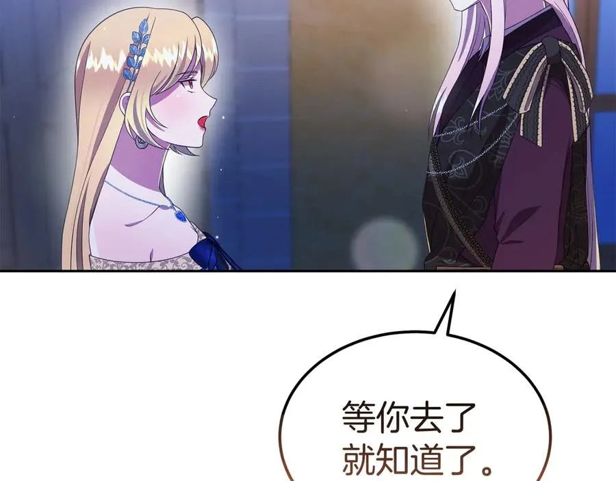 第23话 被人偶赖上了 第159页