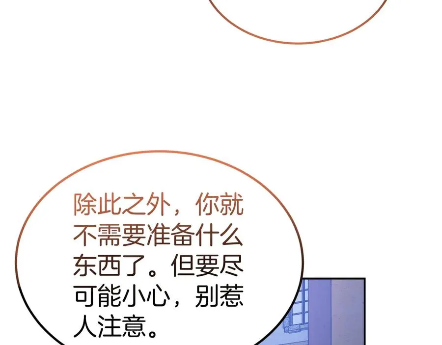 第23话 被人偶赖上了 第160页