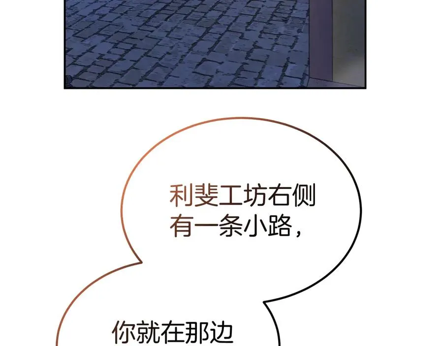 第23话 被人偶赖上了 第162页