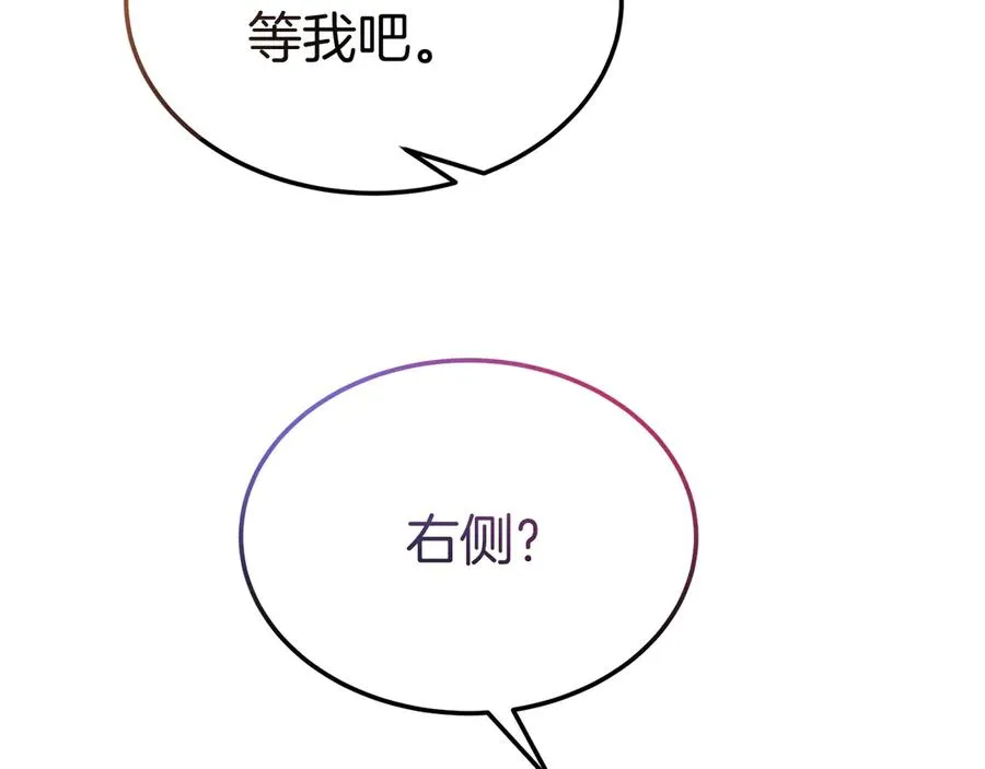 第23话 被人偶赖上了 第163页