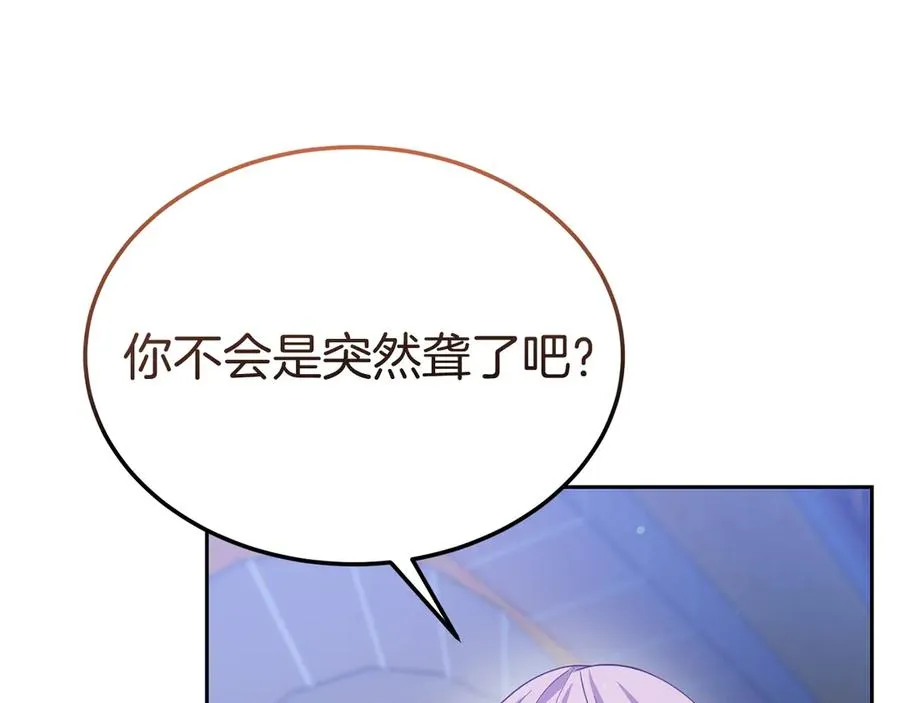 第23话 被人偶赖上了 第166页