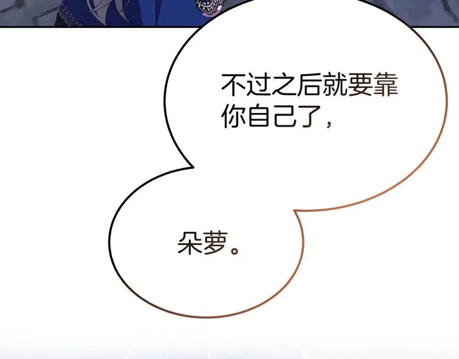 第23话 被人偶赖上了 第172页
