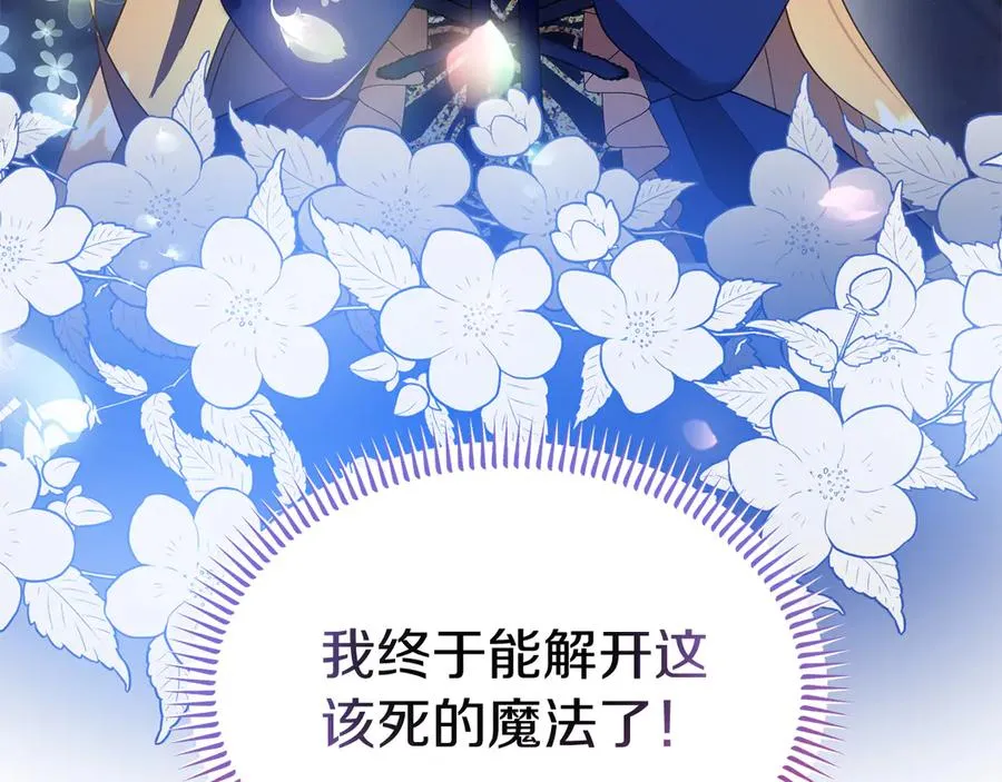 第23话 被人偶赖上了 第175页