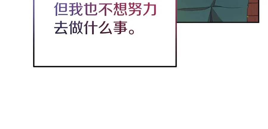 第24话 一时口快 第10页