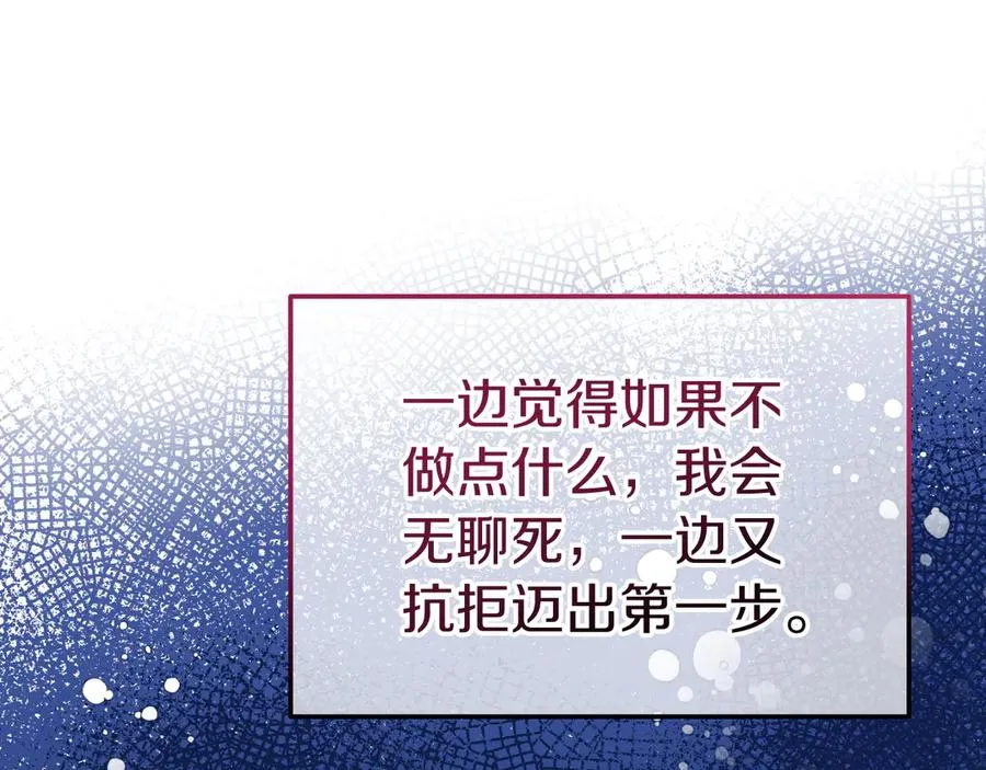第24话 一时口快 第11页