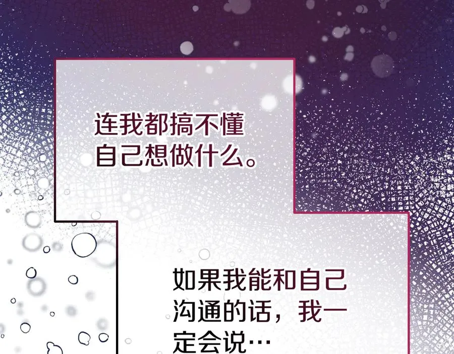 第24话 一时口快 第14页