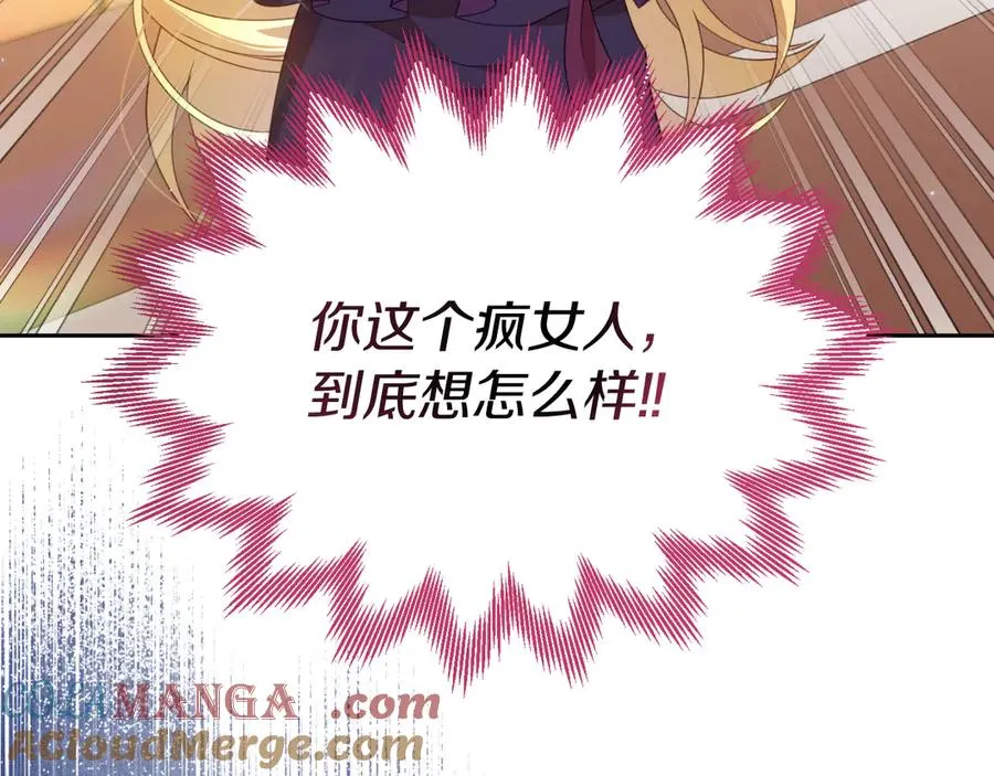 第24话 一时口快 第17页