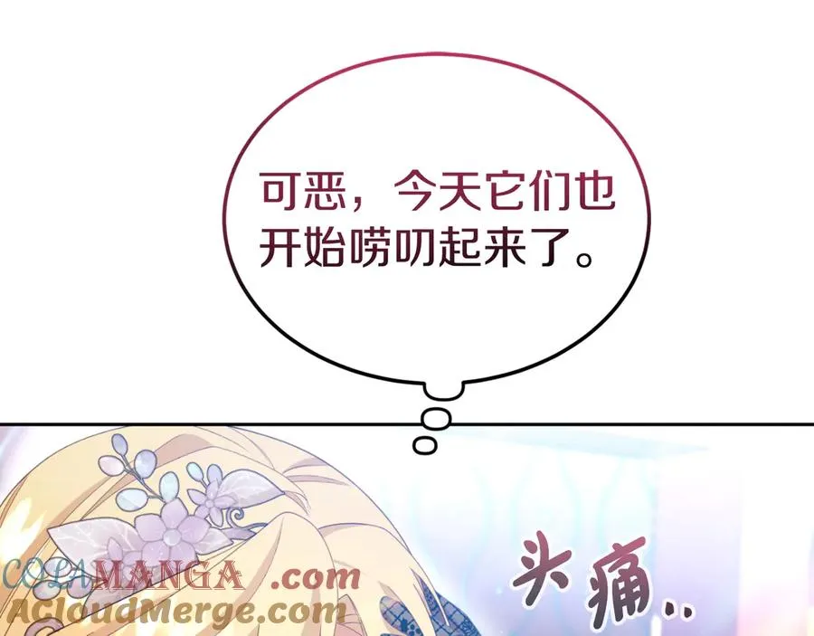 第24话 一时口快 第25页