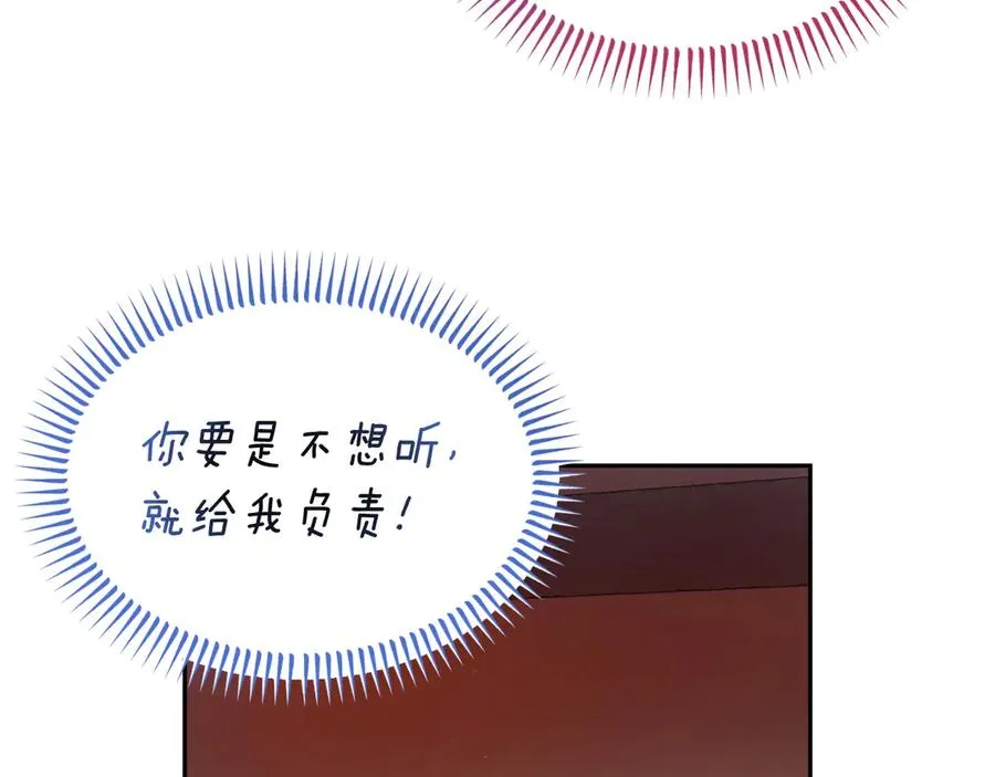 第24话 一时口快 第27页