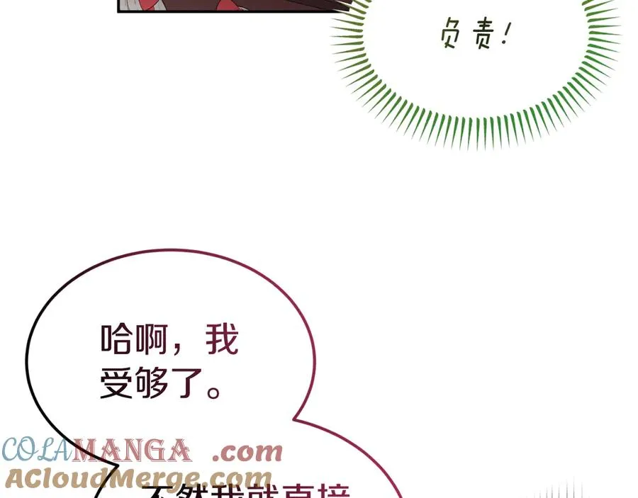 第24话 一时口快 第29页