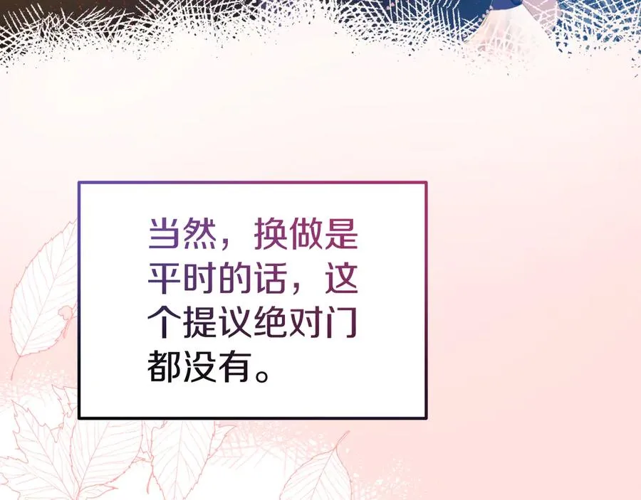 第24话 一时口快 第32页