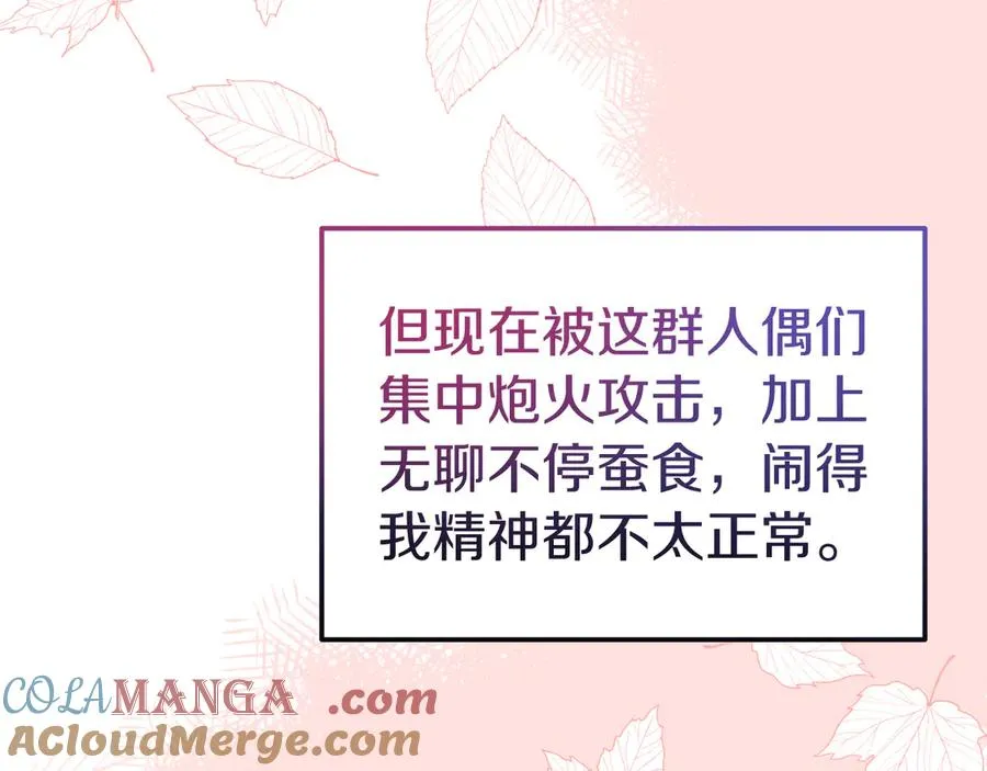 第24话 一时口快 第33页