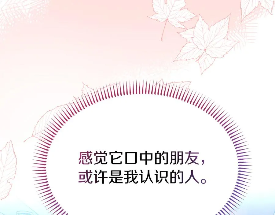 第24话 一时口快 第34页