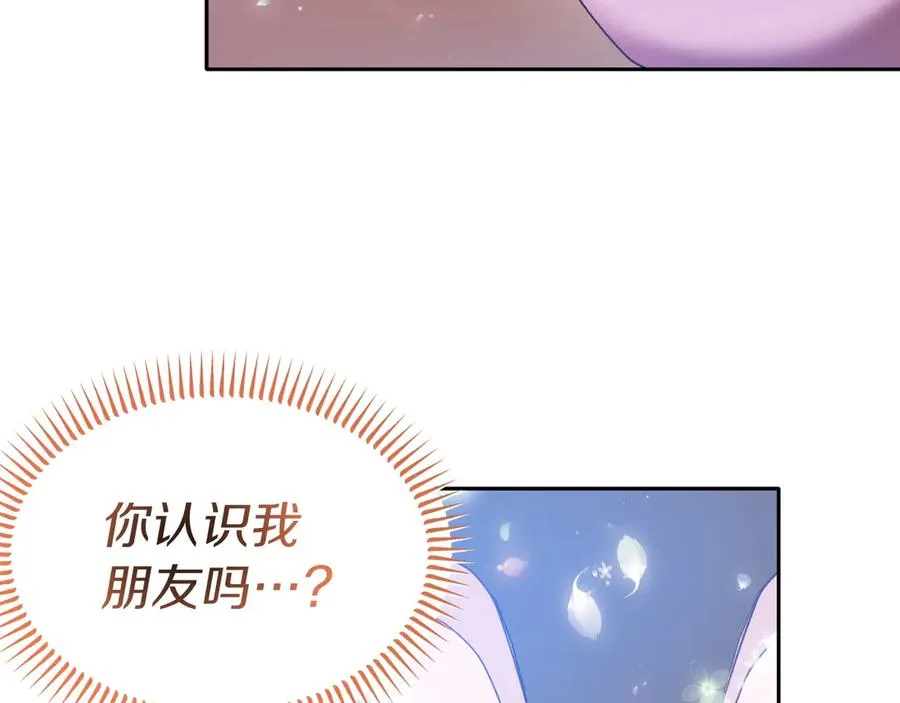 第24话 一时口快 第39页