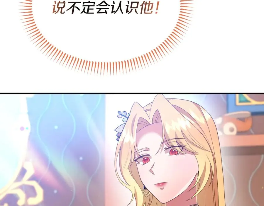 第24话 一时口快 第42页