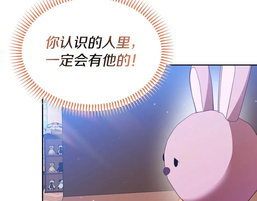 第24话 一时口快 第44页