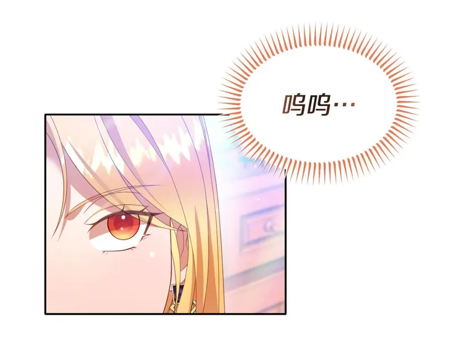 第24话 一时口快 第46页