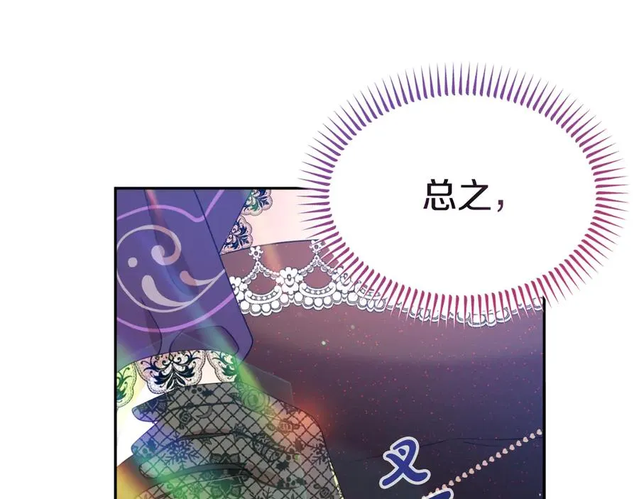 第24话 一时口快 第50页