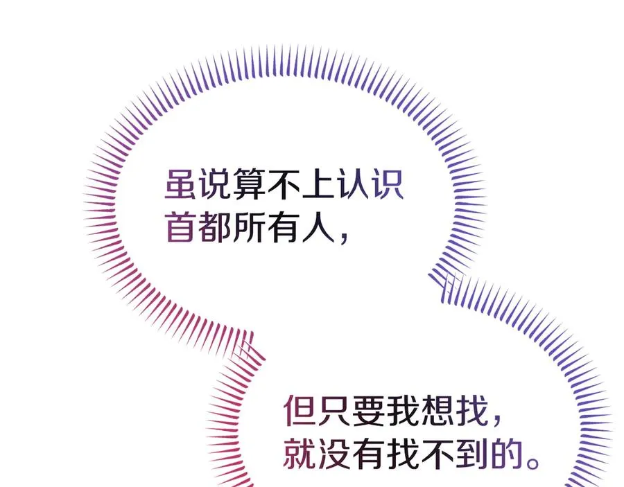 第24话 一时口快 第55页