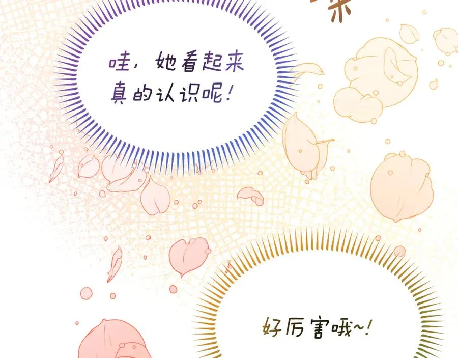 第24话 一时口快 第60页