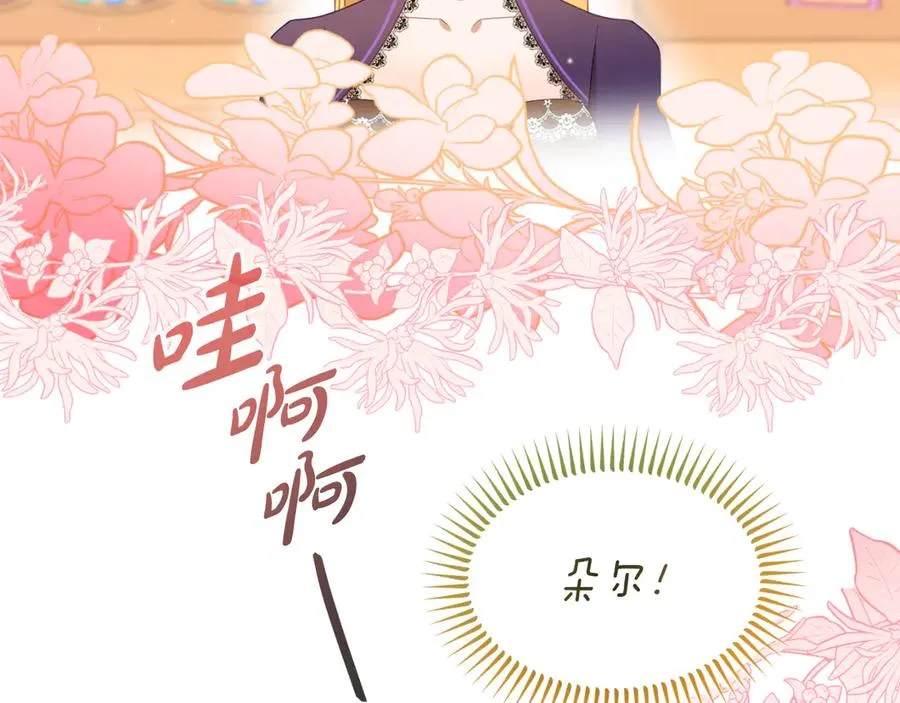 第24话 一时口快 第63页